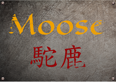 Door sign Moose chinese design door sign quest attribute vector