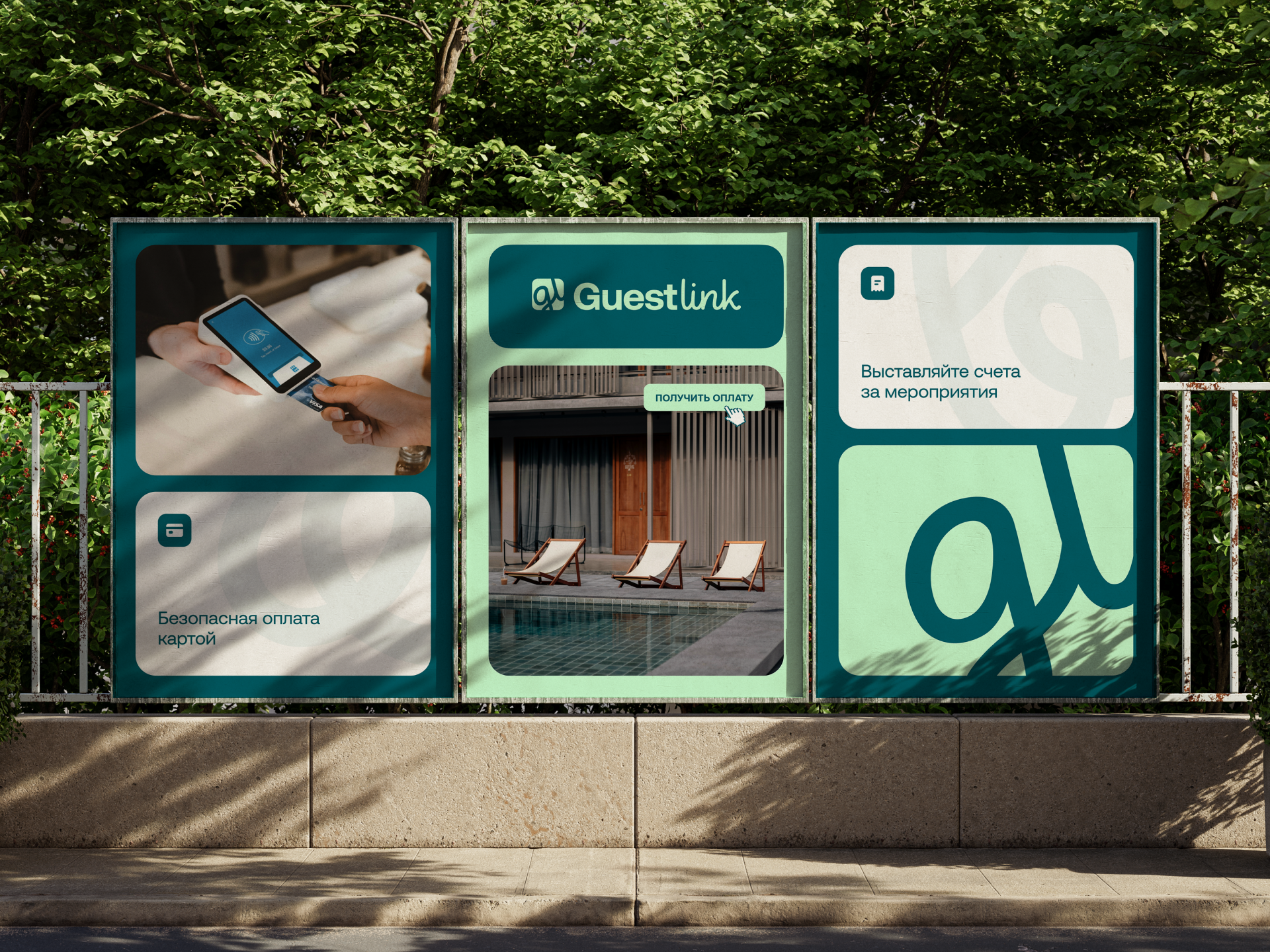 Guestlink — брендинг и лендинг сервиса по оплате бронирований ad branding figma graphic design green hotel landing poster service social tilda ui web