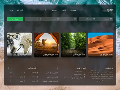 Tourapp Web Design | 2020 component design travel ui uidesign uiux webdesign