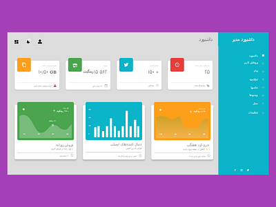 Persian Admin Dashboard adobe xd front end ui ux web design