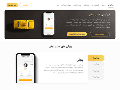 Snapp Taban Application | 2020 appdesign component design landingpage taxi uber uberdrive ui uidesign uiux ux