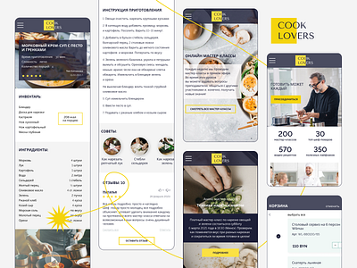 COOK LOVERS — all about food app belarus design figma mobile ui
