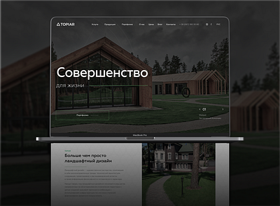 Landscape design company website design figma minimal ui