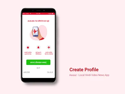 Create Profile Page app app design create profile create your profile design graphic design illustration page design profile profile page ui ui design