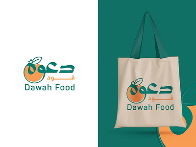 Arabic Logo Mark for Food Company arab brand arabic calligrahy logo arabic logo branding calligraphy artist calligraphy font design food logo logo logo picture logoconcept typography