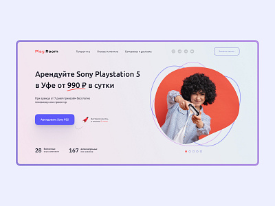 Rent Sony PlayStation 5 design figma icon typography ui ux web design