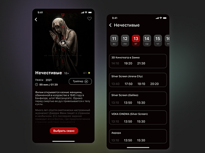Cinema App cinemaapp films graphic design movieapp movies uxui