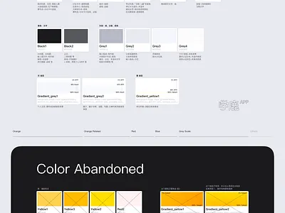XueLu App part 4 branding color palette