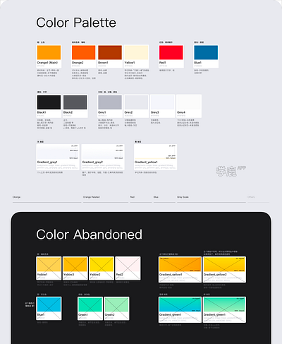 XueLu App part 4 branding color palette