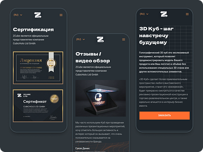 Landin Page Z-Cube black design home page interaction landing landing page landing page design mobile ui ui design uiux ux web website website design