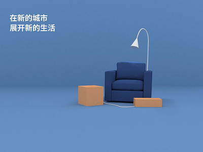 Light up 3d animation branding graphic design ikea motion graphics