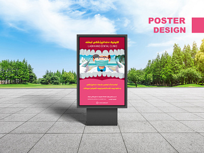 Poster design طراحی پوستر calender design graphic graphic design illustration logo logotype poster ui طراحی گرافیک