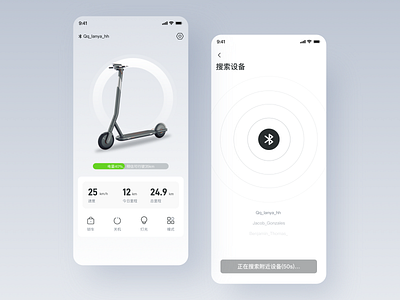 Scooter interface design app branding icon logo ui 插图 设计