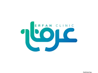 Logo design and visual identity " Erfan Medical Center " branding design graphic design illustration logo photoshap typography visual identity