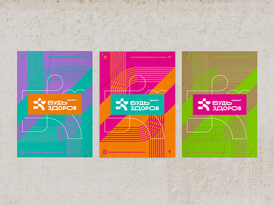 Be healthy branding color health man poster run sport