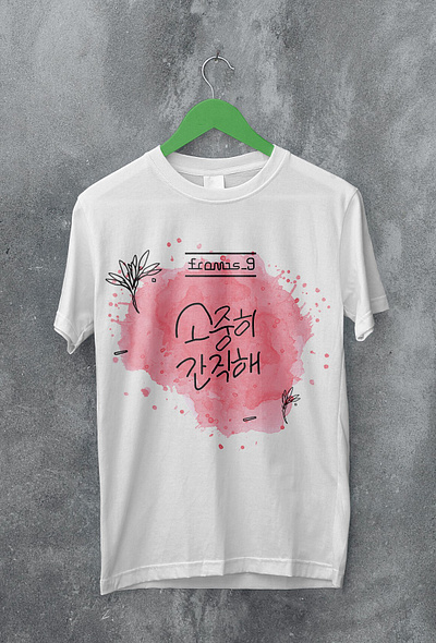 Feminine T shirt Design with Water Effect
