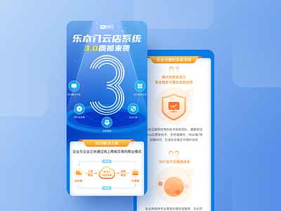 Version upgrade H5 branding design icon ui 插图