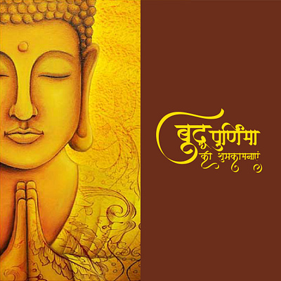 Buddha Purnima art buddha purnima concept creativity design graphic design illustration seller support typography vectorart
