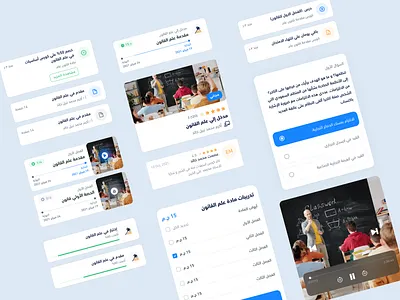 Learning app - UI Component app design application design design design system graphic design grid illustration learning logo student system ui ui ux ui component ui design uiux userinterface ux