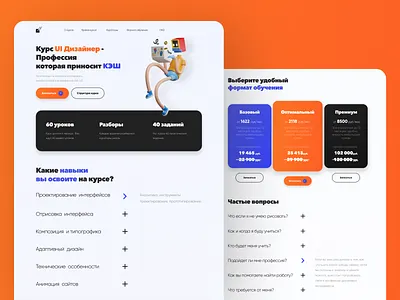 Ui design learning concept design minimal ui ux web вебдизайн