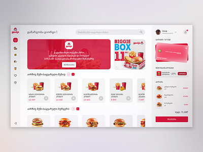 Wendy's Georgia Redesign redesign ui design wendy white mode