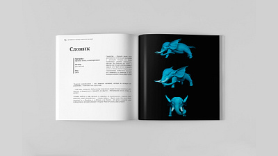 Page of exhibition catalog book books design font photoshop style typography