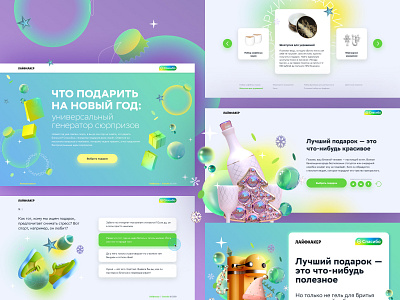 Test: what to present for the new year design illustration ui ux vector web