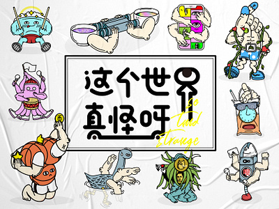 STRANGE graphic design