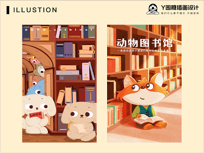 ANIMAL LIBRARY animal design flower illustration library life ui