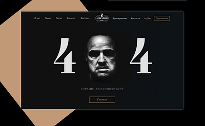 Godfather bar 404 404 design logo ui ux vector web webdesign