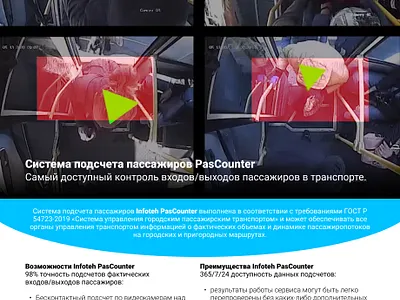 Passenger counting system on board the vehicle branding counting passengers graphic design illustration
