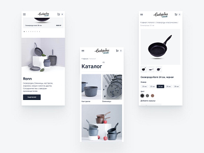 E-commerce Skovorodki.online, adaptive pages design e commerce online shop ui ux uxuidesign web webdesign