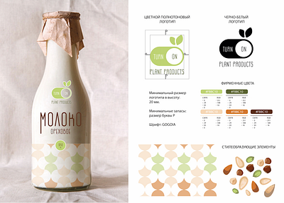 plant milk art branding design design product icon logo package product vector