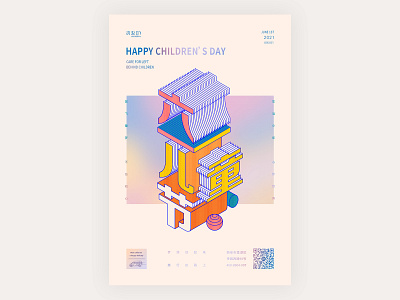六一儿童节海报 branding design graphic design illustration typography
