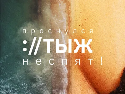 тыж brand branding creative design identity logo vector