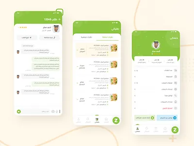 Delivery App app chatting delivery design eating food food delivery service login mobileapp payment products profile ux ui web deisgn