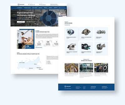 Industrial website design design ui