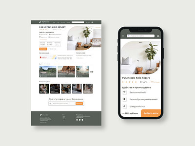 Online travel agency design ui