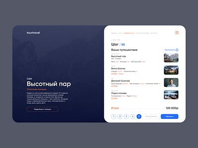 TourTravel art branding design ui ui design ux web website