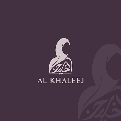 Arabic Calligraphy Logo Al Khaleej arabic calligraphy arabic calligraphy logo arabic logo arabic logo design borka logo calligraphy logo minimal arabic logo