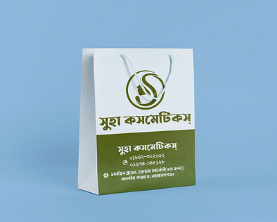 Sopping Bag Design animation bangla branding design graphicdesign illustration logo logodesign logosai logoshift logoshop logosuz logosuzvideo motion graphics typography typographylogo