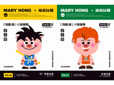 MARY HONG-02 art cute design dribbble illustration people sticker