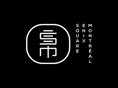 Square Enix Montréal branding design game graphic graphic design japan japanese letter logo logotype mark minimalist minimalistic monogram montréal square enix square enix montréal type typography vector