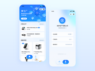 新项目首页视觉 app clean logo ui