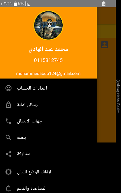 الوضع الليلي في تطبيقي app design ui تطبيق أندرويد