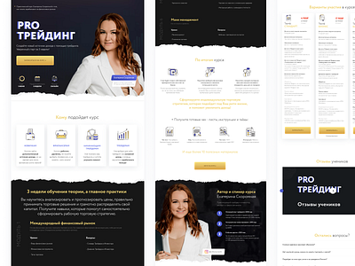 PROтрейдинг | Landing page bitcoin branding coach colorful course design designer investment landing tilda training typography ui ux web