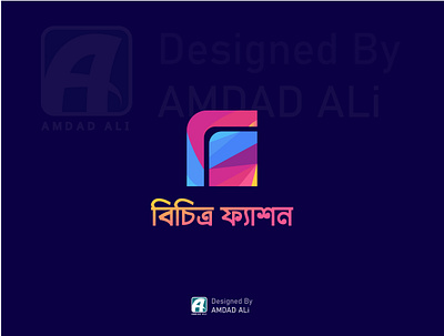 Color Full Bangla Typography Logo bangla branding graphic design logo typography