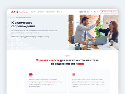 Axis Real Estate real estate ui ux wb design