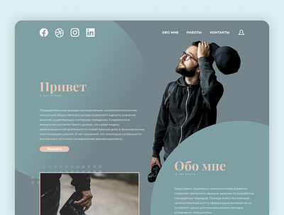 Photographer's portfolio photo photographer portfolio ui ux wb design