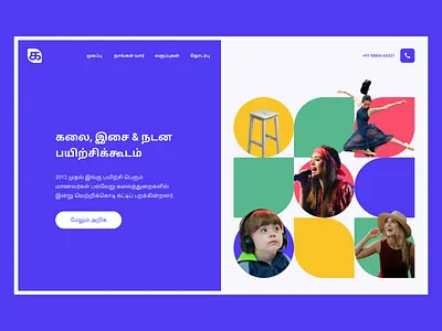 Art School Landing Page art colorful dance landing page music school ui ui design ux web design